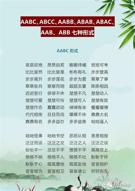 各种各样abac 来去的词语ABAC - 汽车时代网
