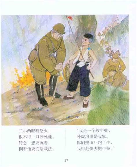 中国抗日战争英烈故事（8大抗日英雄人物事迹）-我爱育娃
