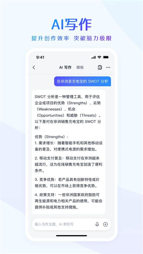 天工官方下载-天工app最新版本免费下载-应用宝官网