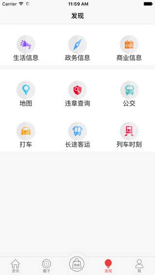 微三水app_微三水app苹果版手机免费下载[新闻资讯]-下载之家