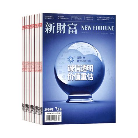 Fortune《财富/中文版》杂志订阅|2022年期刊杂志|欢迎订阅杂志