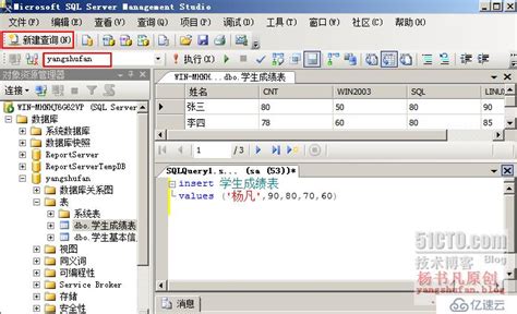 使用T-SQL语句插入、更新、删除数据表 - MySQL数据库 - 亿速云