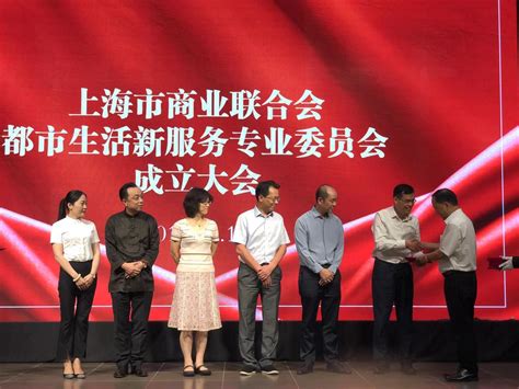 上海商联会成立都市生活新服务专委会：推动夜间经济等新兴消费领域发展