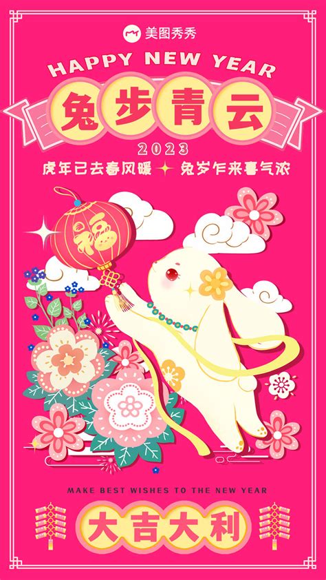 兔年祝福语大吉大利素材图片免费下载-千库网