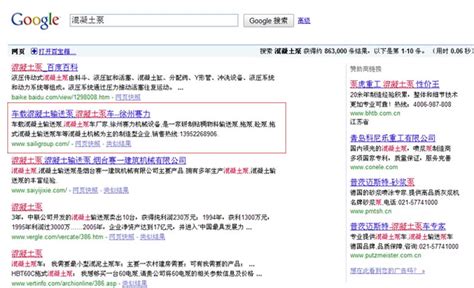 谷歌优化徐州赛力机械设备网站优化案例---徐州网络公司，徐州网站优化专家，纵横网络