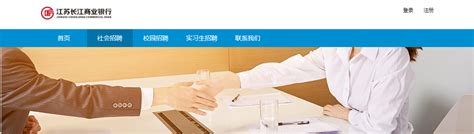 2021江苏长江商业银行泰州兴化支行社会招聘公告【11月30日截止】