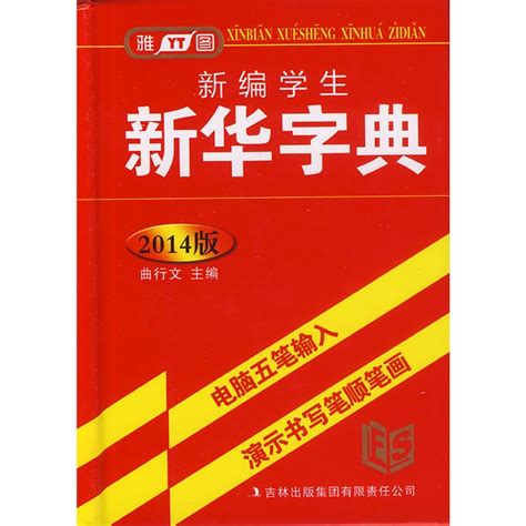 新华字典拼音汉字汇总表 - 360文档中心