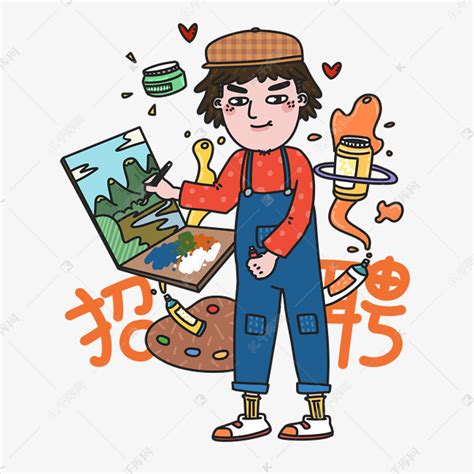 画师招聘手绘插画素材图片免费下载-千库网