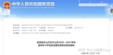 蓝桥杯入选2022-2025学年教育部白名单赛事！_广州华平教育科技有限公司