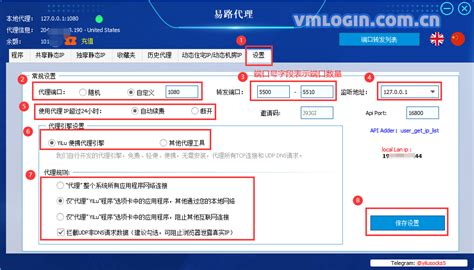 YiLuProxy代理设置 - VMLogin帮助中心