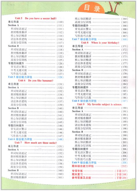 北师大版（同北京课改版）初中英语电子课本/电子教材列表-学科网