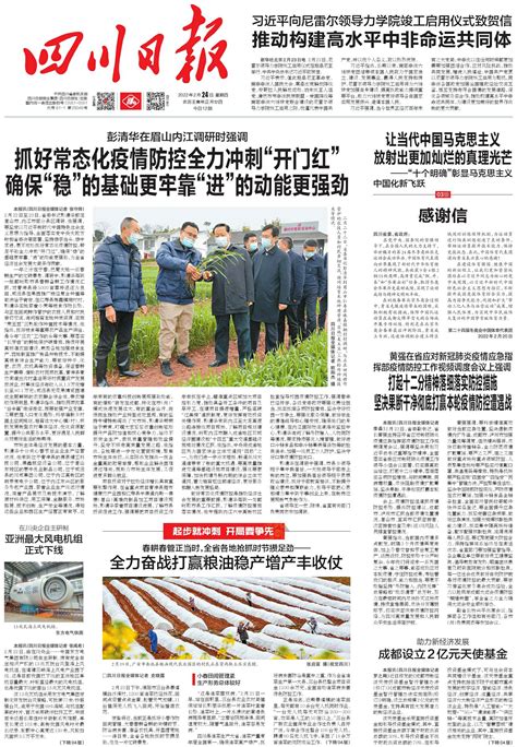 《工人日报》在河南日报报业集团印务中心正式开印-河南日报报业集团大河印刷