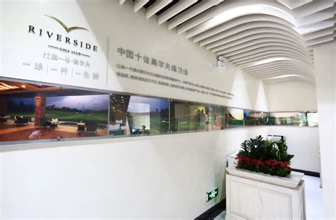杭州江滨一号·非凡室内高尔夫俱乐部-深圳市如歌科技有限公司