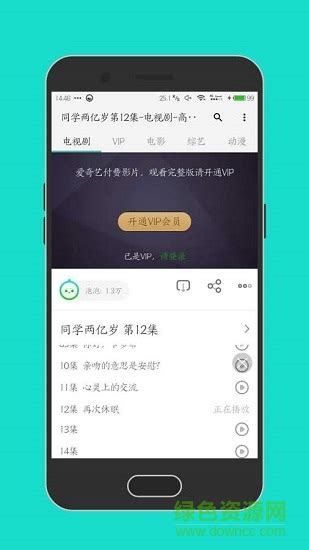 乐享影音app手机下载-乐享影音下载v1.0.3 安卓版-绿色资源网