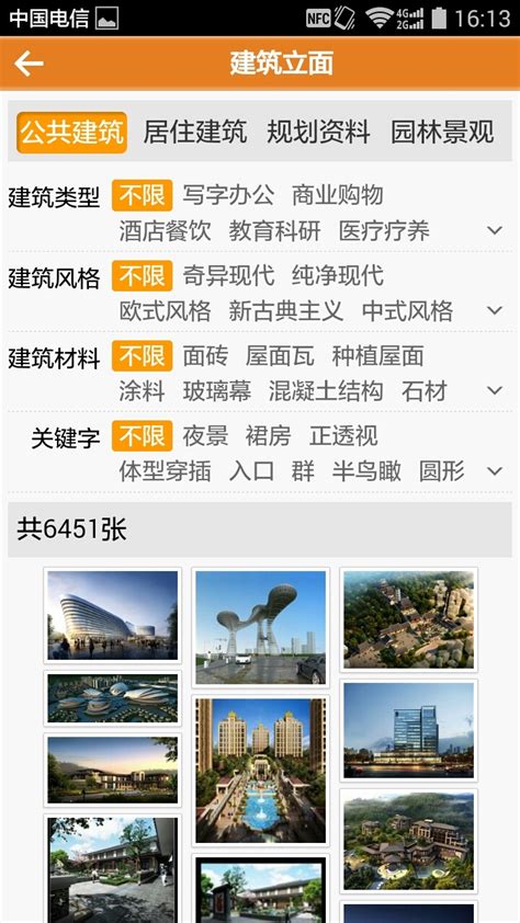 中国建筑最新版下载-中国建筑appv1.0.64 安卓版-腾牛安卓网