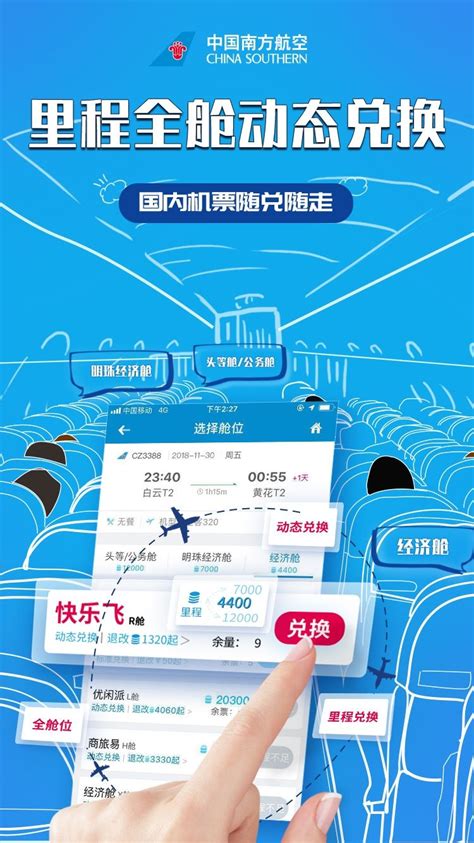 南航2021里程抵现购买机票活动详情（覆盖深圳始发+到达全部航线）_深圳之窗