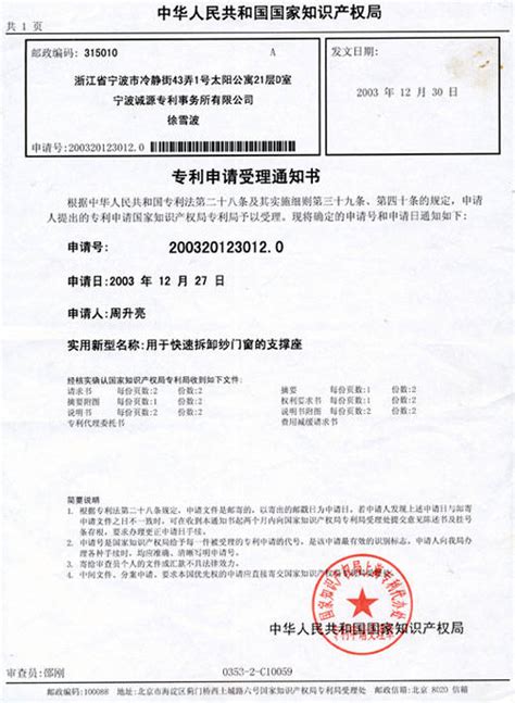 优先审查-南京专利代办处无锡工作站