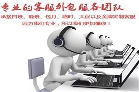 温州优质微信群在线客服外包哪家专业-江苏金客服电子商务有限公司