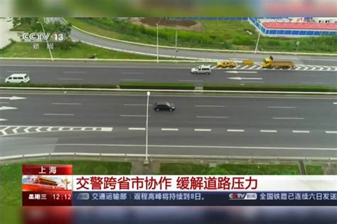 上海：沪陕高速长江隧桥单日车流量超11万辆