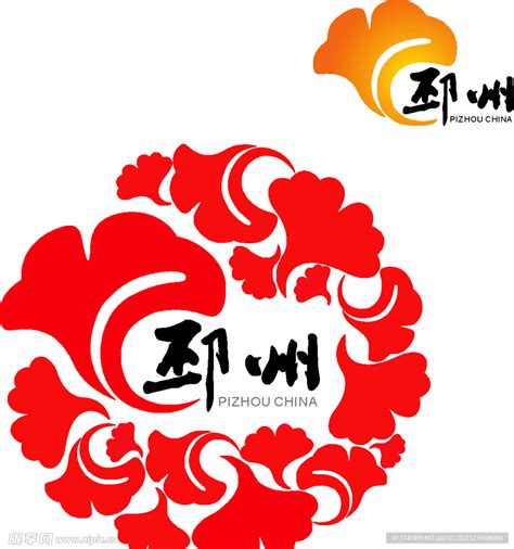 邳州标志设计图__广告设计_广告设计_设计图库_昵图网nipic.com