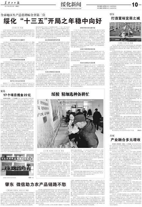 绥化晚报报道我校获批黑龙江省“零表”和“一表”招生资格-绥化学院