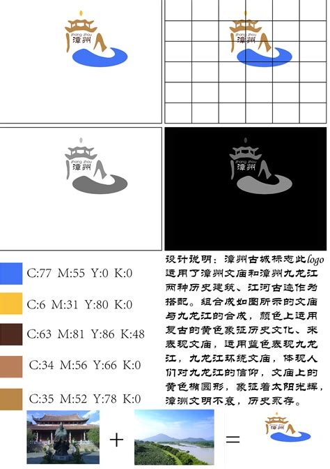 漳州古城logo设计|平面|标志|你可以叫我疯子 - 原创作品 - 站酷 (ZCOOL)