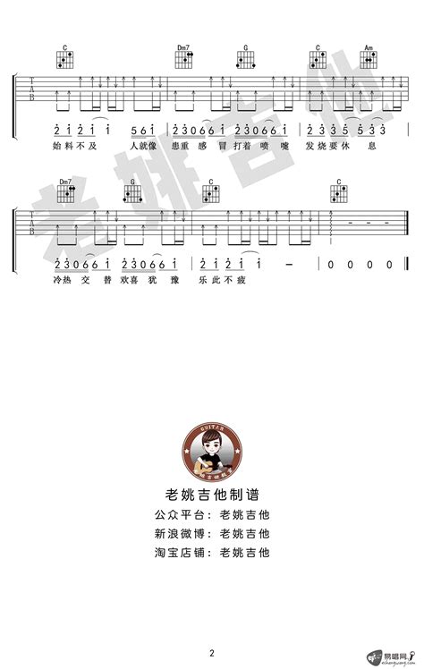 简单版《答案》钢琴谱 - 杨坤/郭采洁0基础钢琴简谱 - 高清谱子图片 - 钢琴简谱