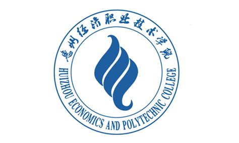 惠州经济学院logo设计有哪些含义 - 艺点意创