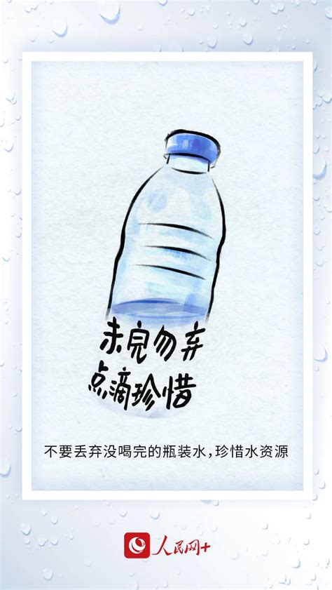节约用水，从你我做起！_台山快讯_台山市人民政府门户网站