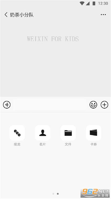 WEIXIN FOR KIDS下载-WEIXIN FOR KIDS(微信儿童模式)下载v7.0.18 安卓版-乐游网软件下载