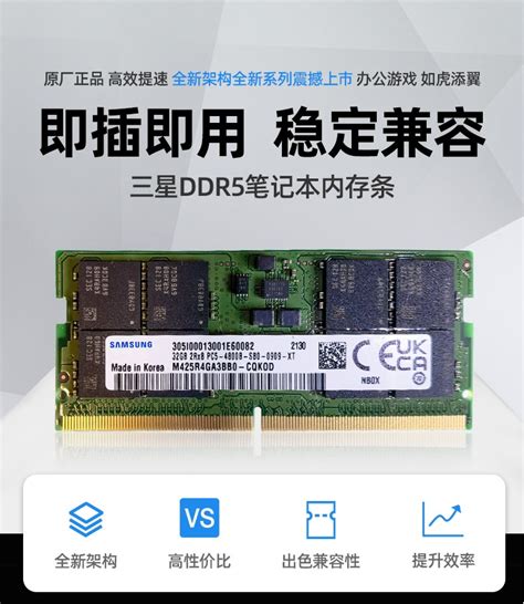 三星内存条DDR5 4800 16G32G笔记本电脑运行内存单条全新原装正品-淘宝网