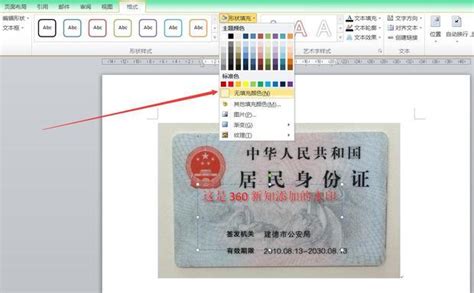 给很多张身份证照片加防盗用水印，只需一次操作-图忆水印用法介绍 – 速记相机、图忆水印