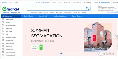 Gmarket韩国购物网站(Gmarket入驻条件及流程) | 零壹电商