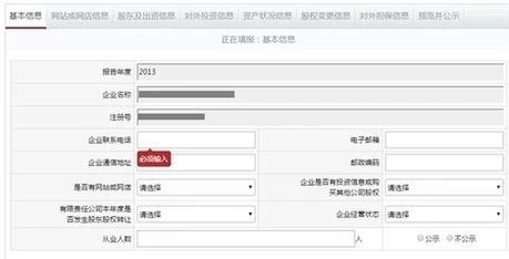 2022年广州企业工商营业执照年报（年检）操作步骤-永瑞集团