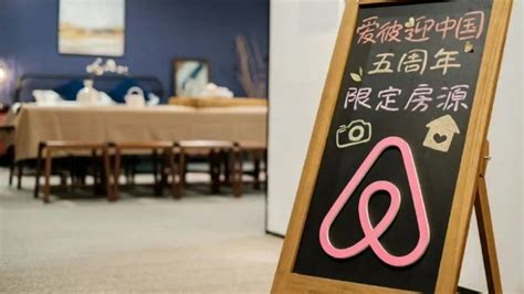 Airbnb在中国 没撑过“七年之痒”_凤凰网