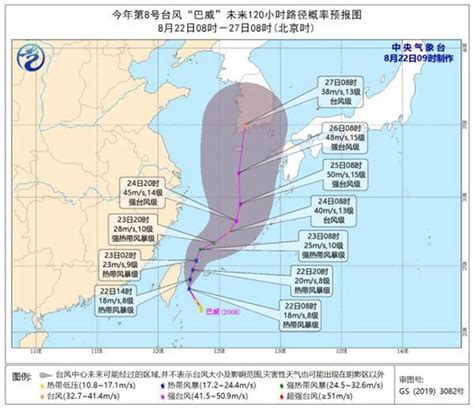 2019年第17号台风塔巴实时路径图（路径预测+持续更新…）- 杭州本地宝