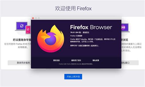 Firefox火狐 MAC版官方下载_Firefox火狐 MAC版电脑版下载_Firefox火狐 MAC版官网下载 - 51软件下载