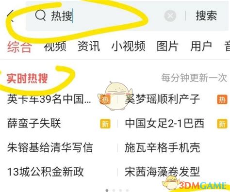 强势屠榜 荣耀V20成今日头条热搜机型榜榜首 - 通信终端 — C114通信网