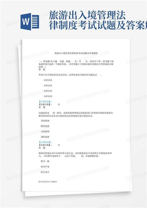 出入境证件全国通办官网入口上线时间及功能介绍- 北京本地宝