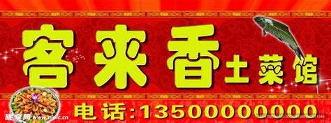 土菜馆菜谱设计模板PSD素材免费下载_红动中国