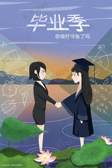 毕业季清新毕业生到职场人转变高考插画图片-千库网