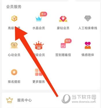 2019百合婚恋v9.1.0老旧历史版本安装包官方免费下载_豌豆荚