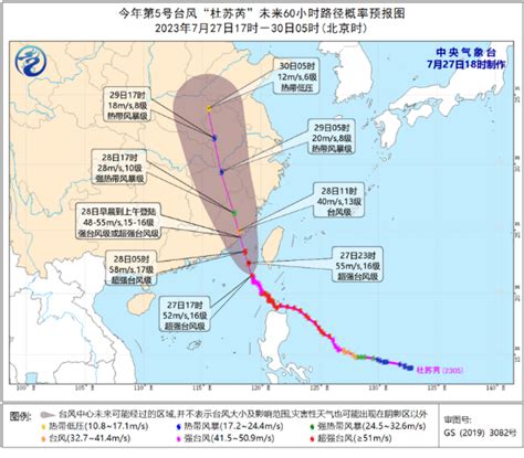 台风杜苏芮最新消息（27日晚）：走向路径图+预计登陆位置时间_国内新闻_海峡网