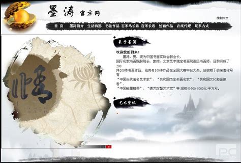 内蒙古网站|网页|其他网页|九点八 - 原创作品 - 站酷 (ZCOOL)