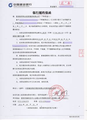 惠州工程项目履约保函1326万-深圳市泰信工程担保有限公司