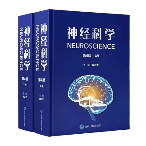 想问一下，想入门学神经科学专业应该看些什么书开始呢？ - 知乎