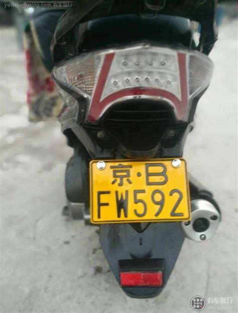 北京摩托车上牌条件 - 有车就行
