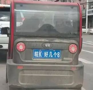 北京“最牛车牌”前三名,尤其第三块,老司机都佩服:这谁敢套牌_易车