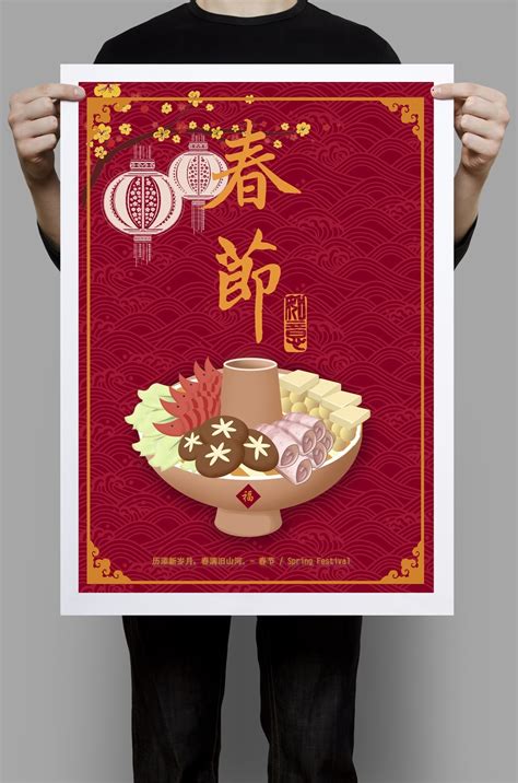 中国四大传统节日风格插画设计作品-设计人才灵活用工-设计DNA