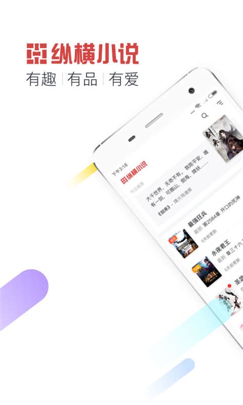 17k小说网官网app下载-17k小说网官网最新手机版 v1.3 - 第八资源网